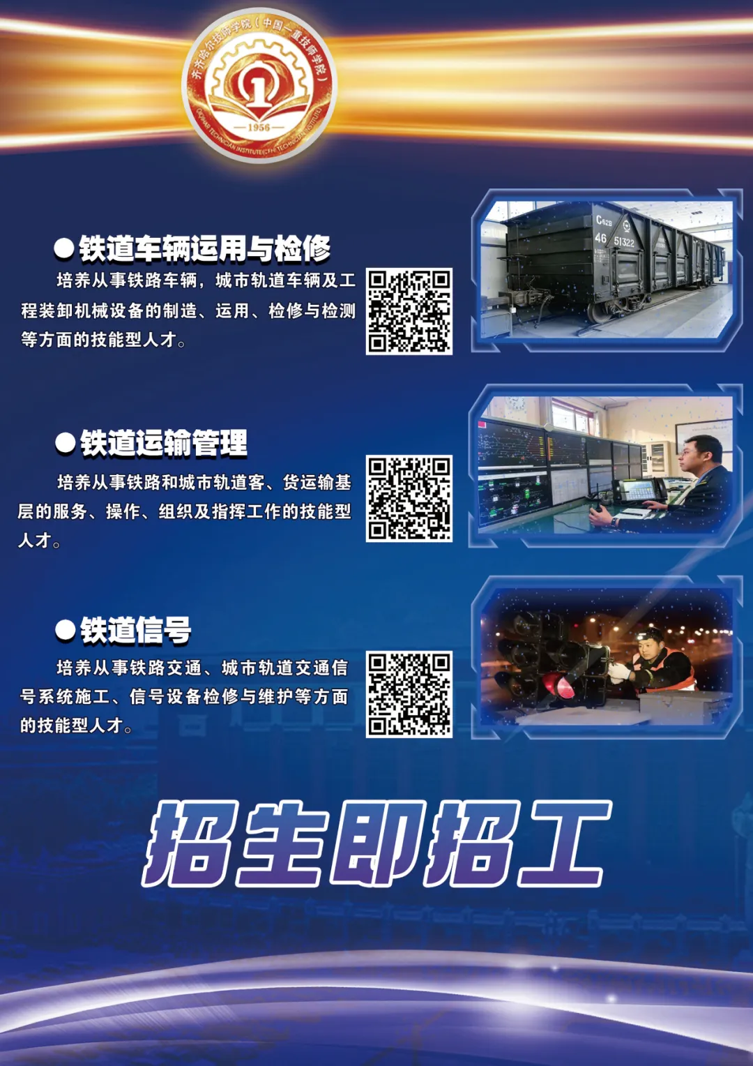 中国一重技师学院实训车间
