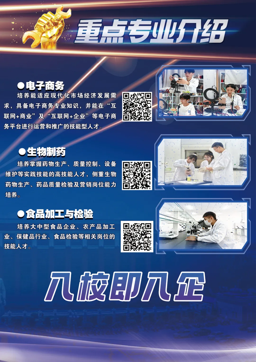 齐齐哈尔技校校园环境