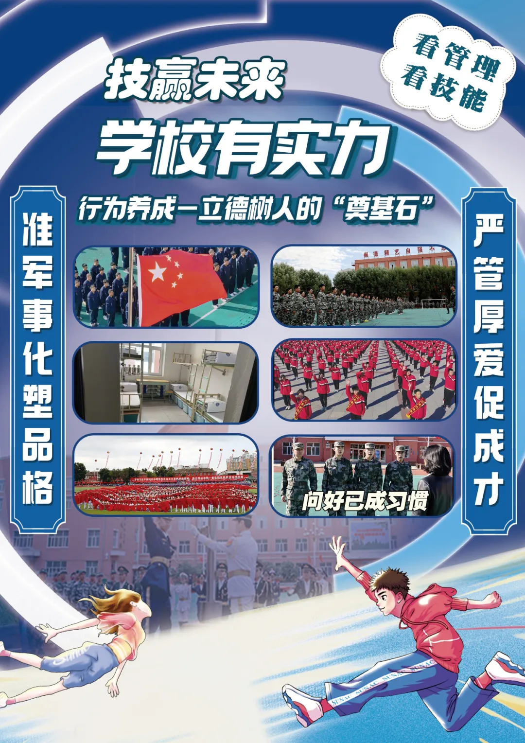齐齐哈尔技师学院宿舍环境
